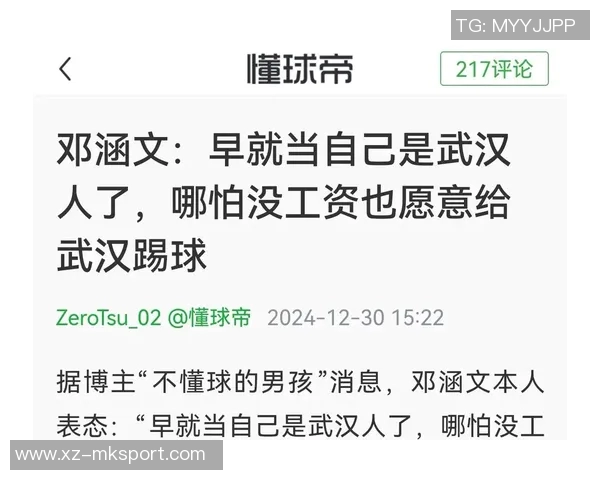 武汉三镇官方宣布邓涵文将在合同期满后友好离队的消息