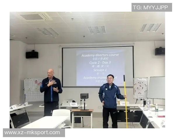 2025至2026年度中国足协青训总监培训班首阶段课程圆满完成展现青训新发展