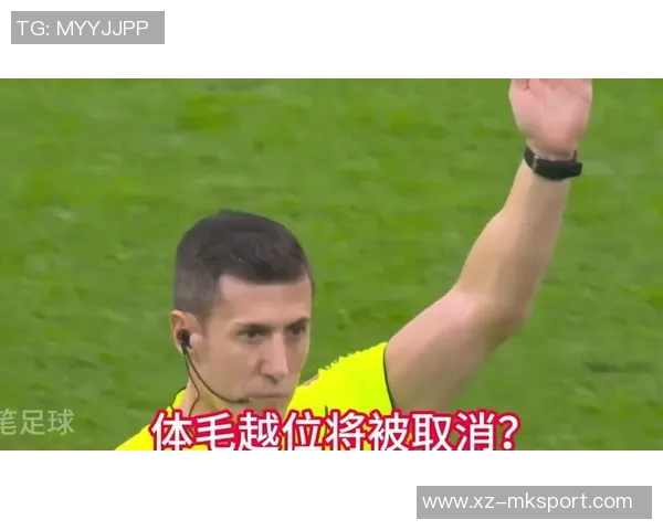 因凡蒂诺提议越位新规攻方完全超越守方才算越位你怎么看